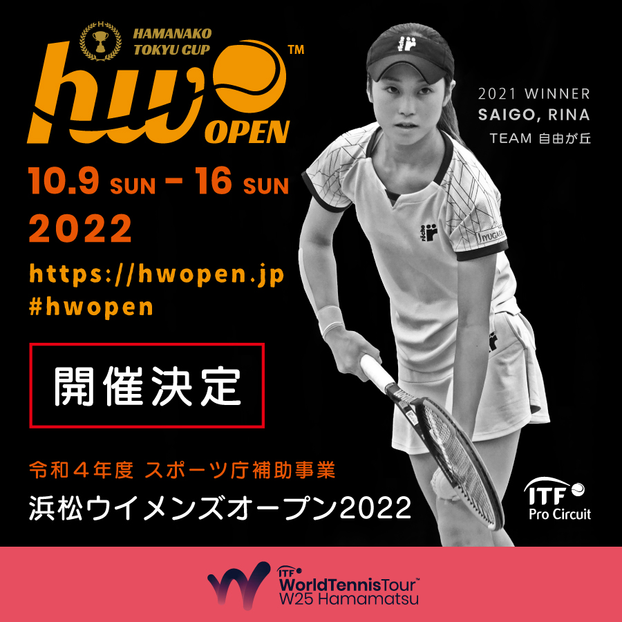2022大会 開催要項